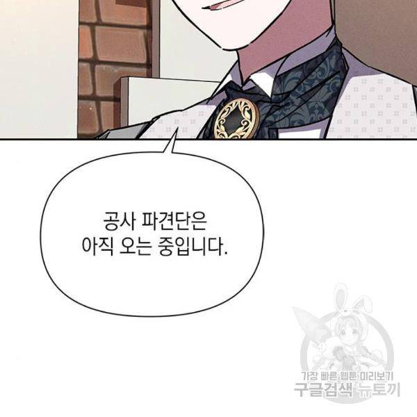 오, 친애하는 숙적 7화 13
