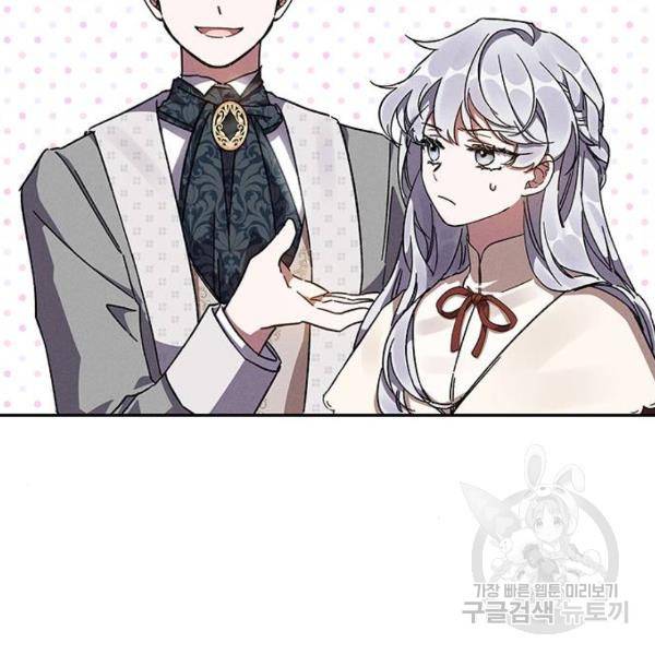 오, 친애하는 숙적 7화 15
