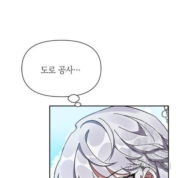 오, 친애하는 숙적 7화 16