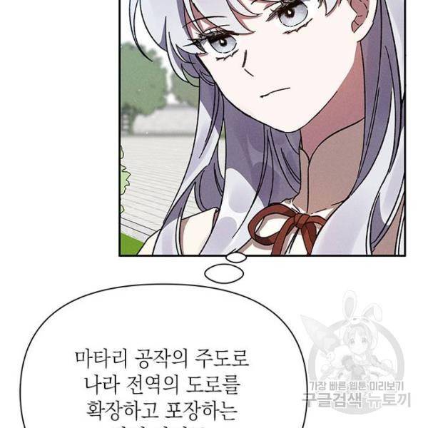 오, 친애하는 숙적 7화 17