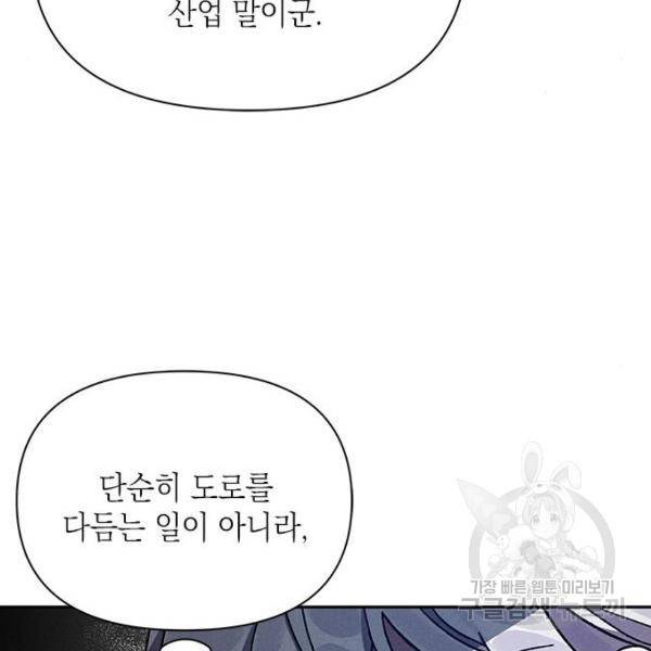 오, 친애하는 숙적 7화 18