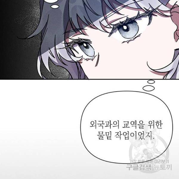 오, 친애하는 숙적 7화 19
