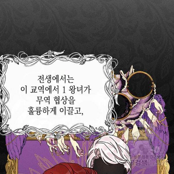 오, 친애하는 숙적 7화 21