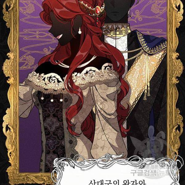 오, 친애하는 숙적 7화 22