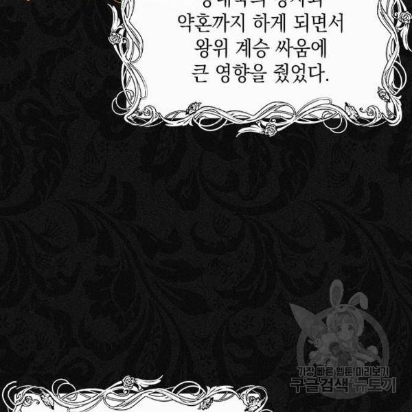오, 친애하는 숙적 7화 23