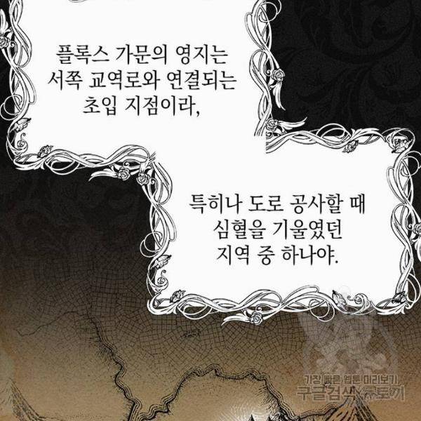 오, 친애하는 숙적 7화 24