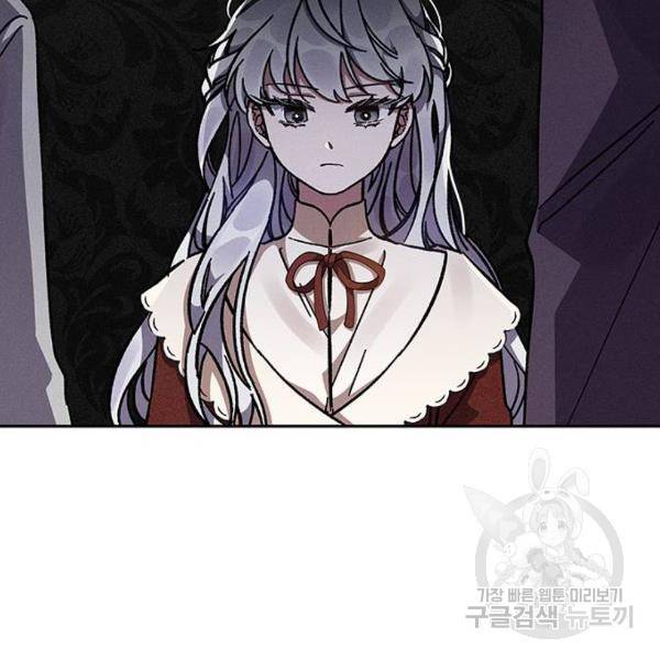 오, 친애하는 숙적 7화 26