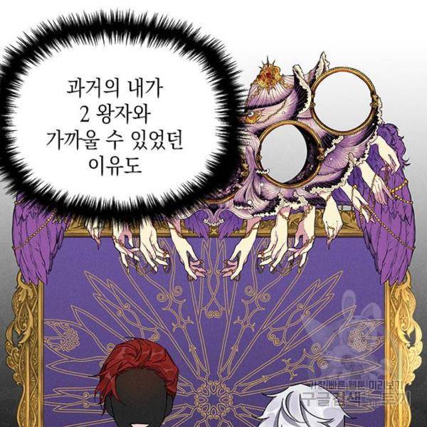 오, 친애하는 숙적 7화 27