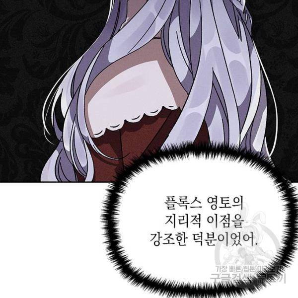 오, 친애하는 숙적 7화 29