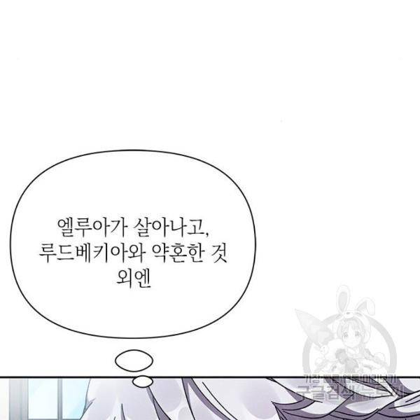 오, 친애하는 숙적 7화 33