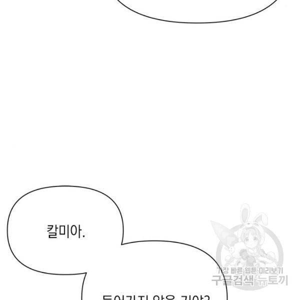 오, 친애하는 숙적 7화 35