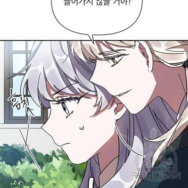 오, 친애하는 숙적 7화 36