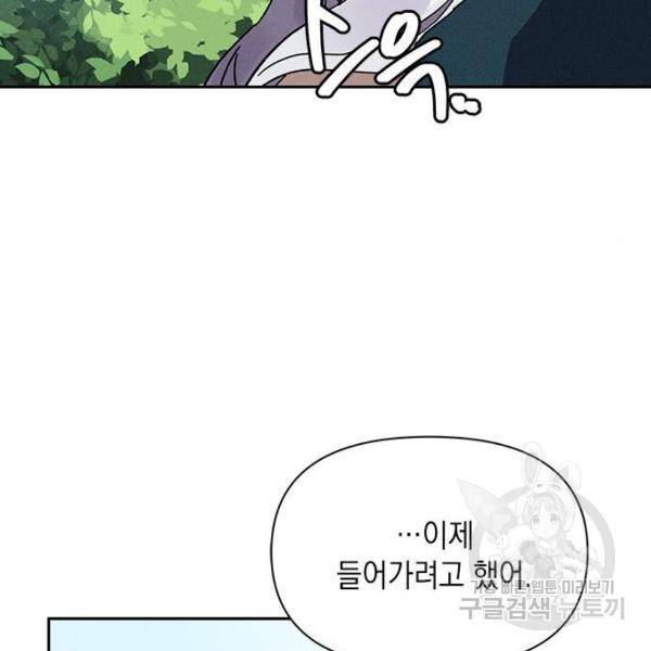 오, 친애하는 숙적 7화 37