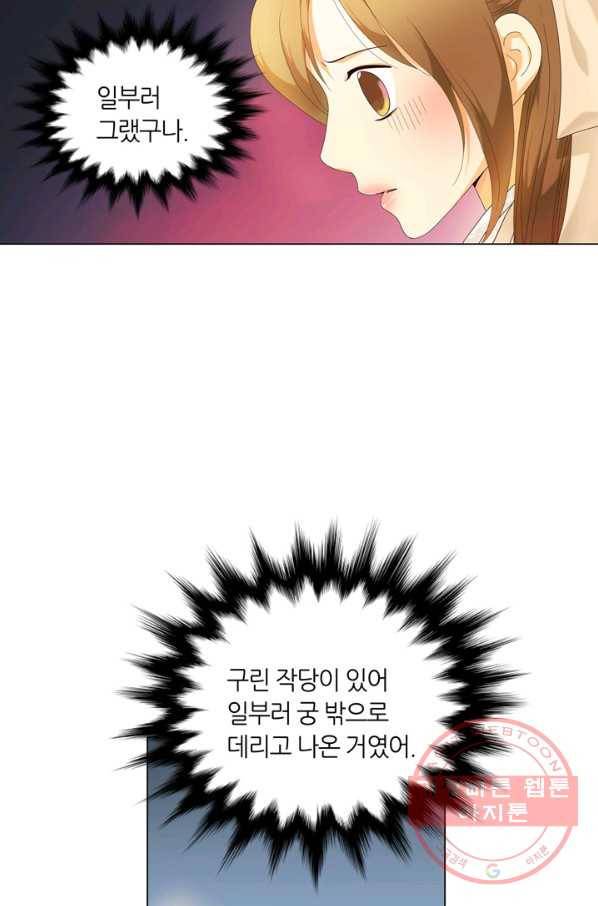 수명사 106화 2