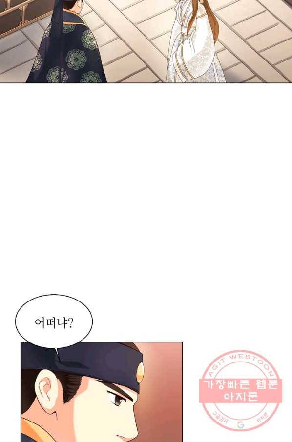 수명사 106화 7