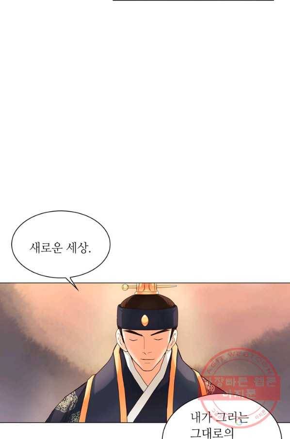 수명사 106화 9