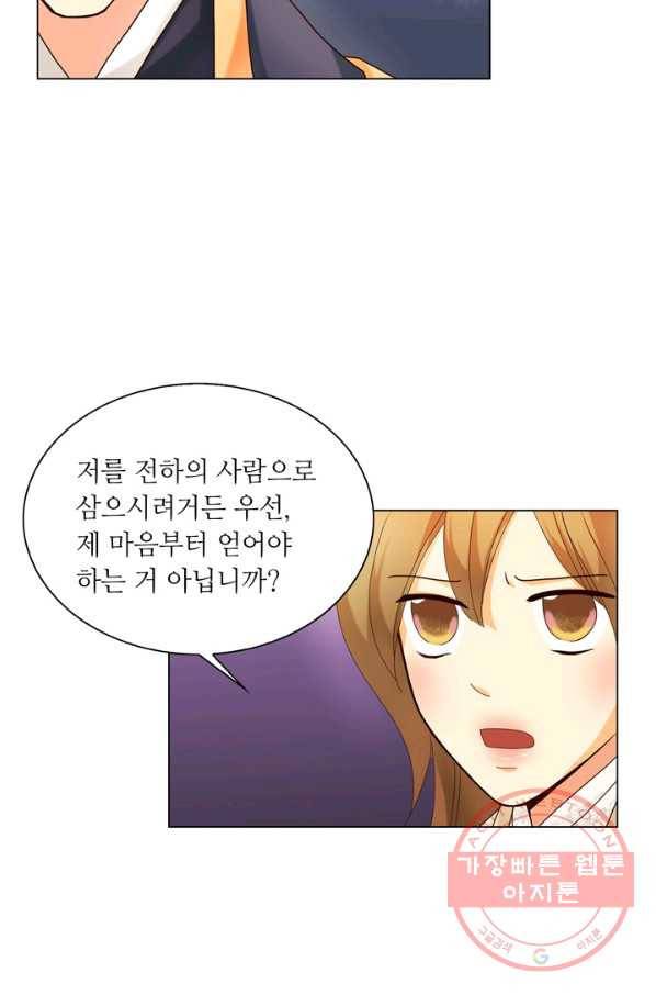 수명사 106화 12