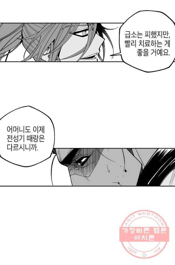 용의 귀로 54화 난투 10