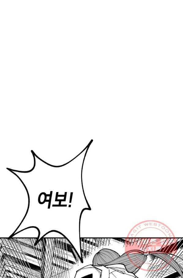 용의 귀로 54화 난투 14