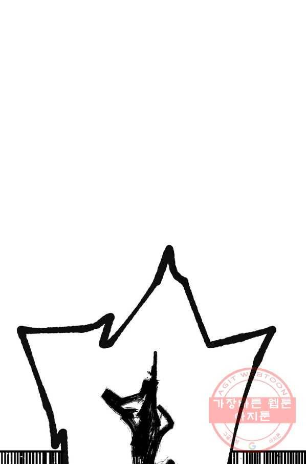 용의 귀로 54화 난투 20