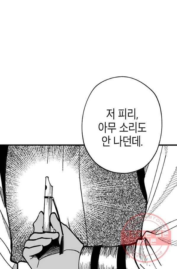 용의 귀로 54화 난투 26
