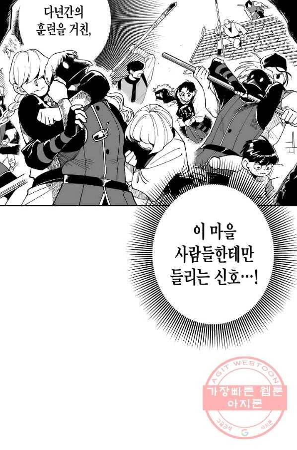 용의 귀로 54화 난투 32