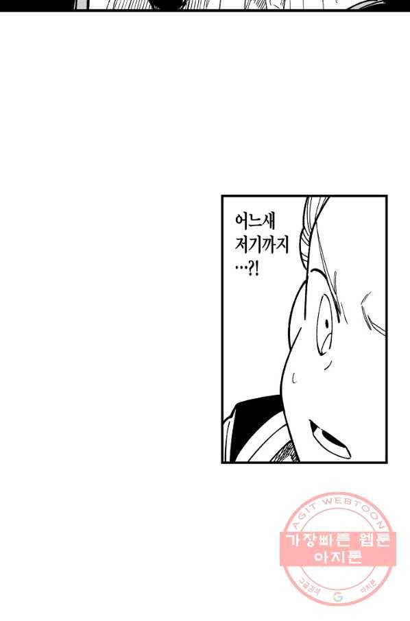 용의 귀로 54화 난투 35
