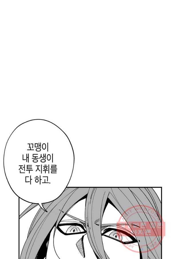 용의 귀로 54화 난투 39