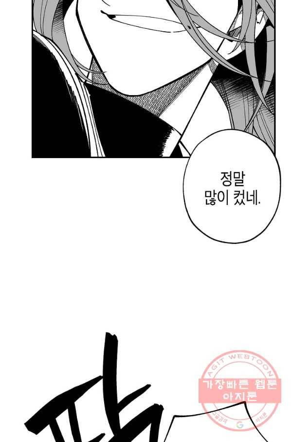 용의 귀로 54화 난투 40