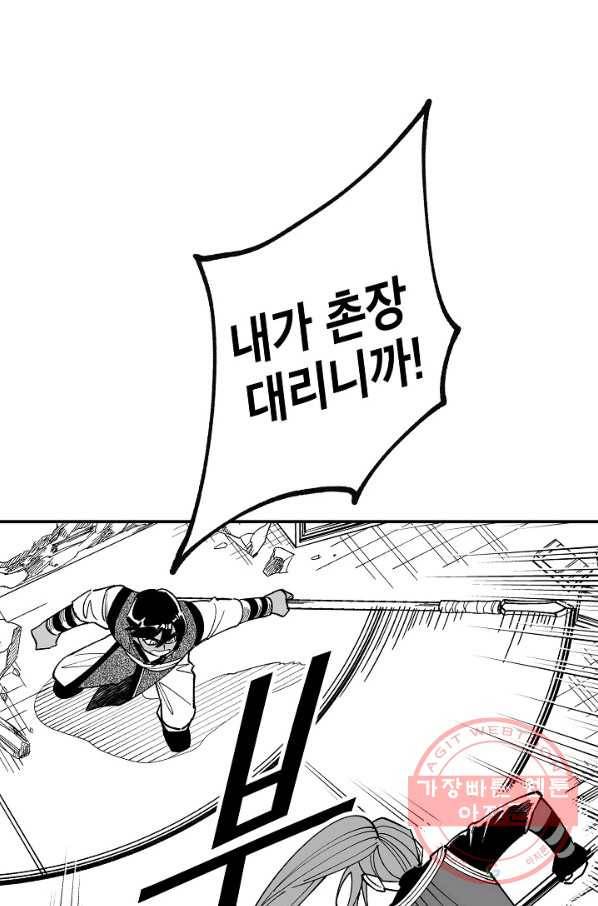 용의 귀로 54화 난투 46