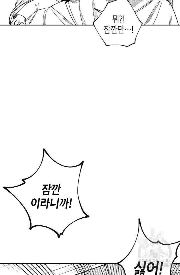 용의 귀로 55화 6