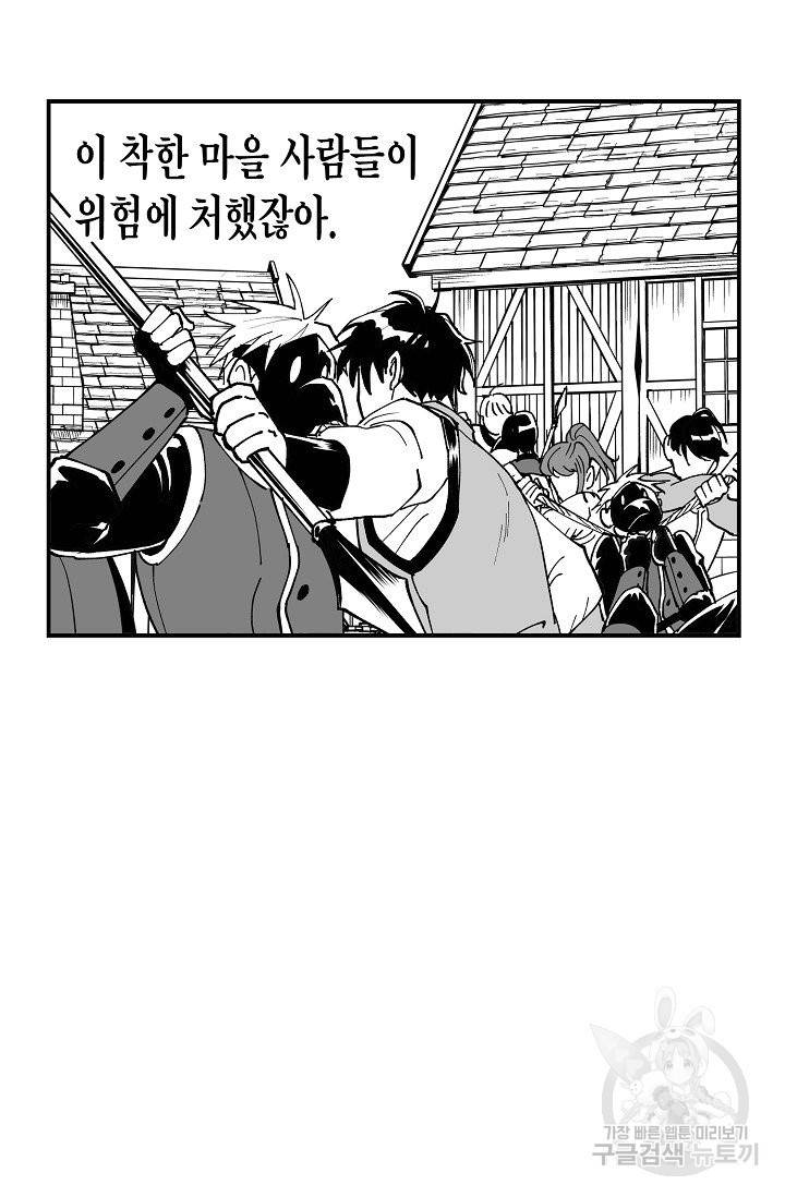 용의 귀로 55화 9
