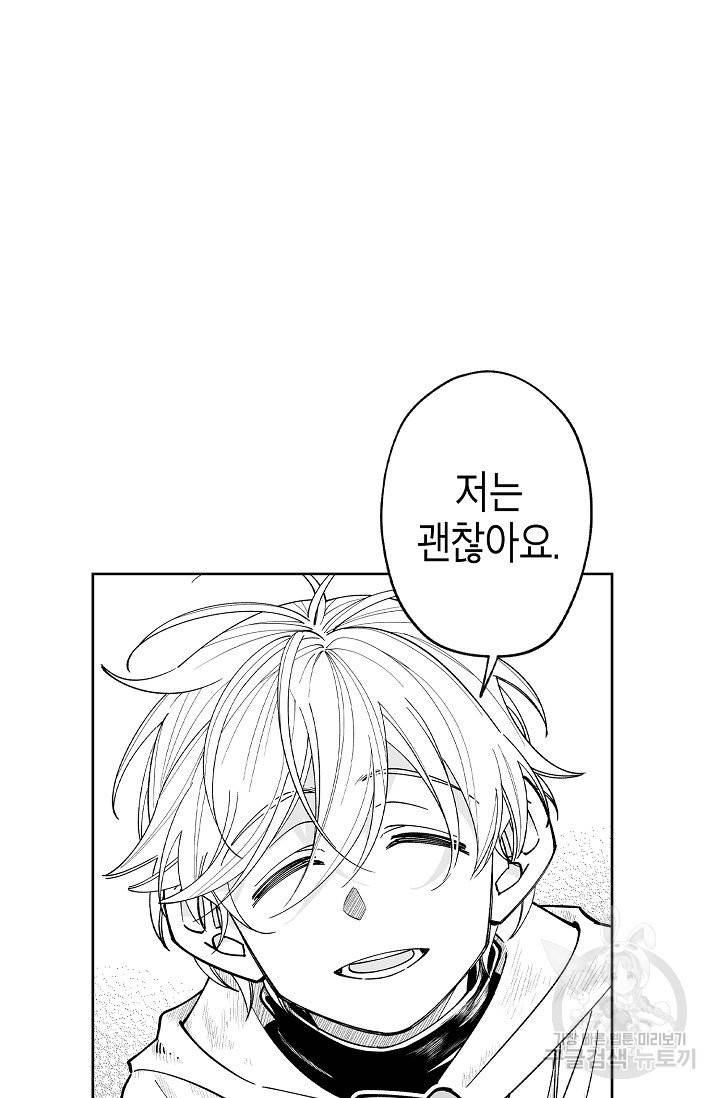 용의 귀로 55화 16
