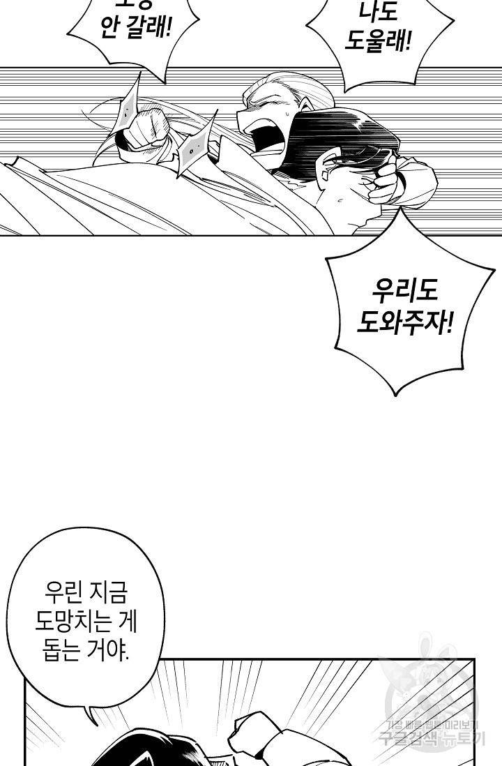 용의 귀로 55화 21