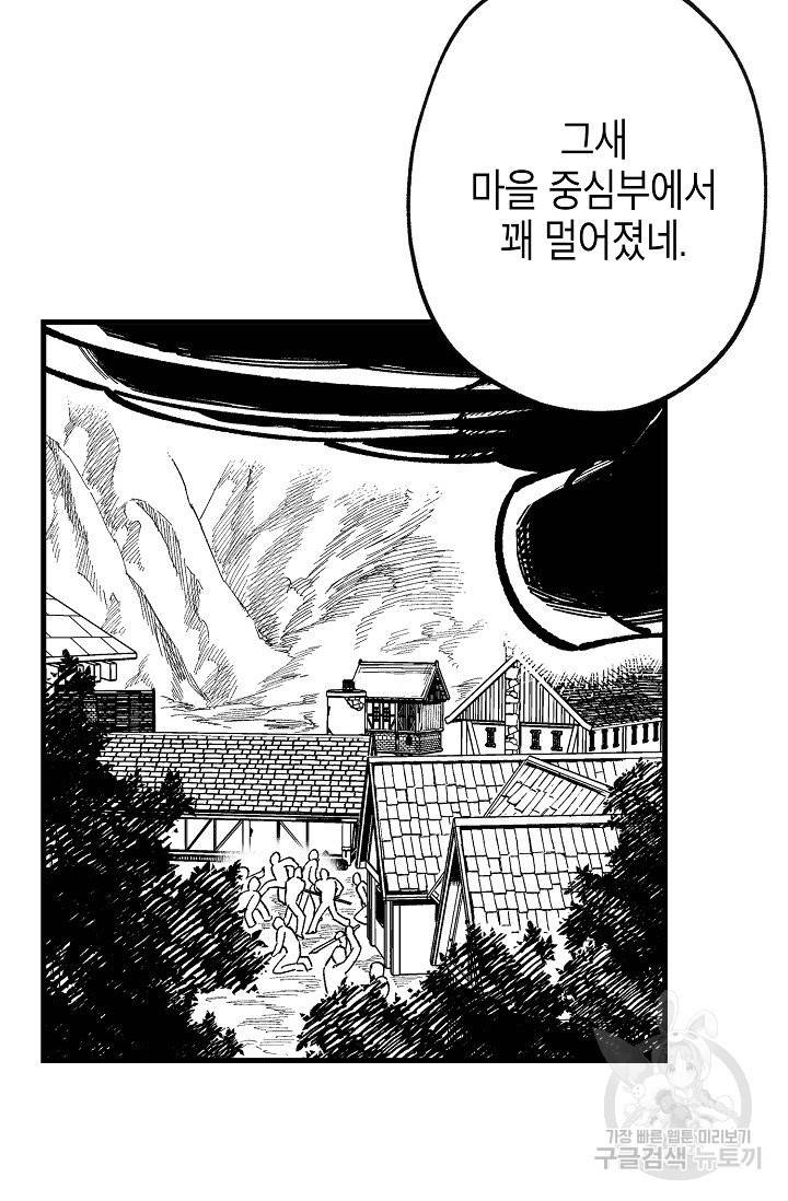 용의 귀로 55화 36