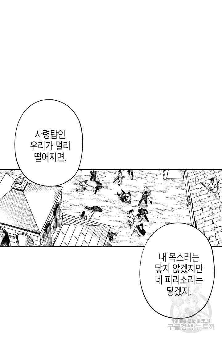 용의 귀로 55화 37