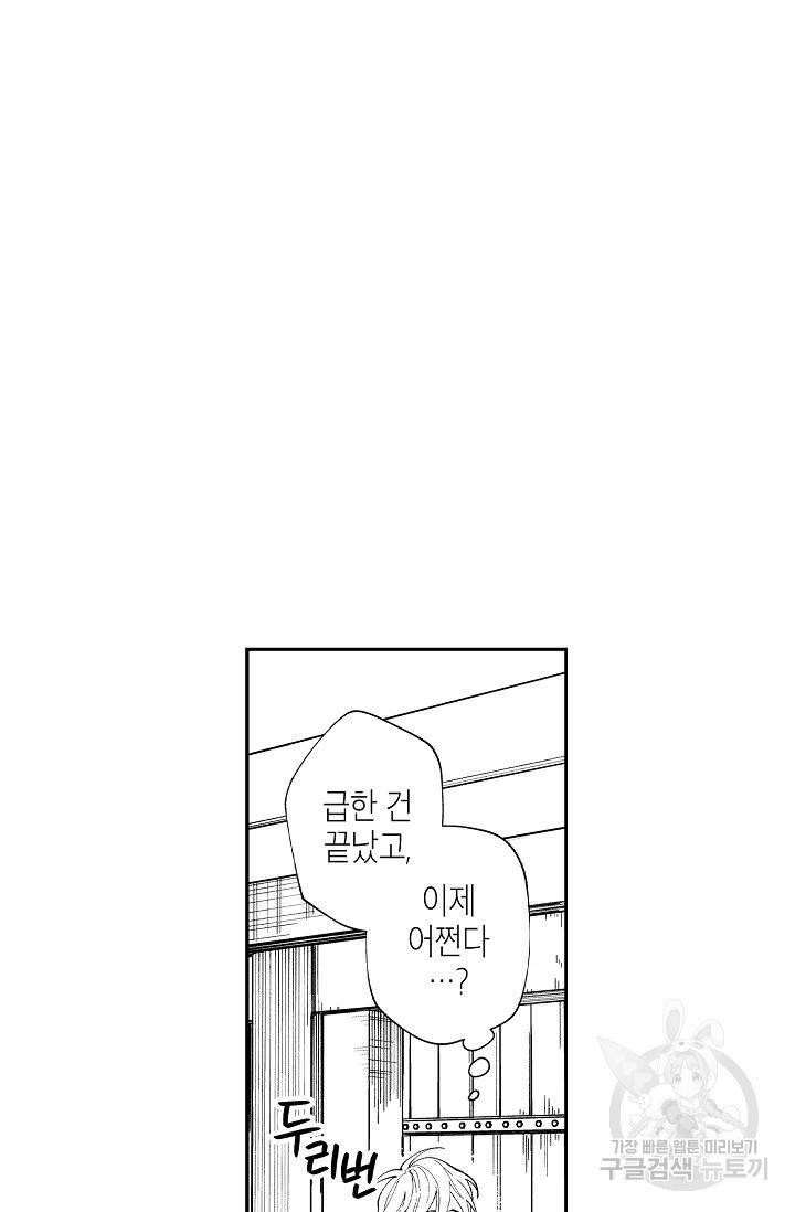 용의 귀로 55화 50