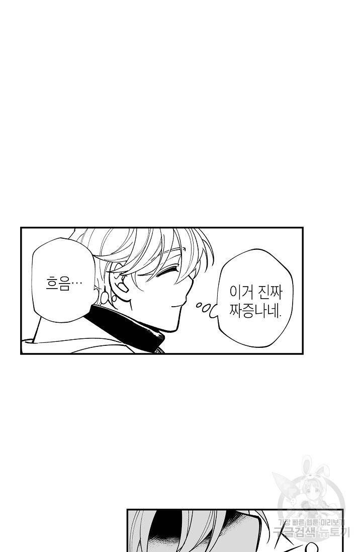 용의 귀로 55화 55