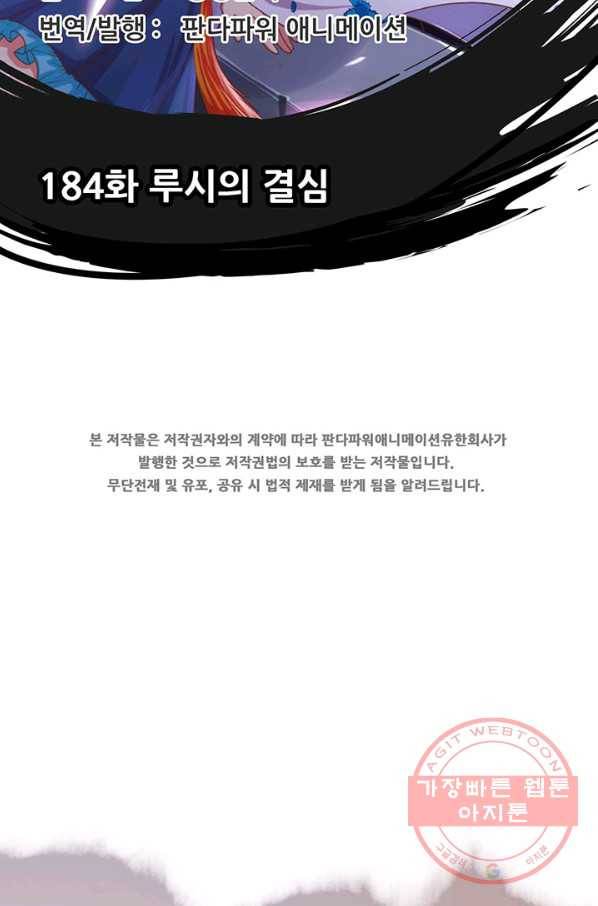 오늘부터 성주 184화 2