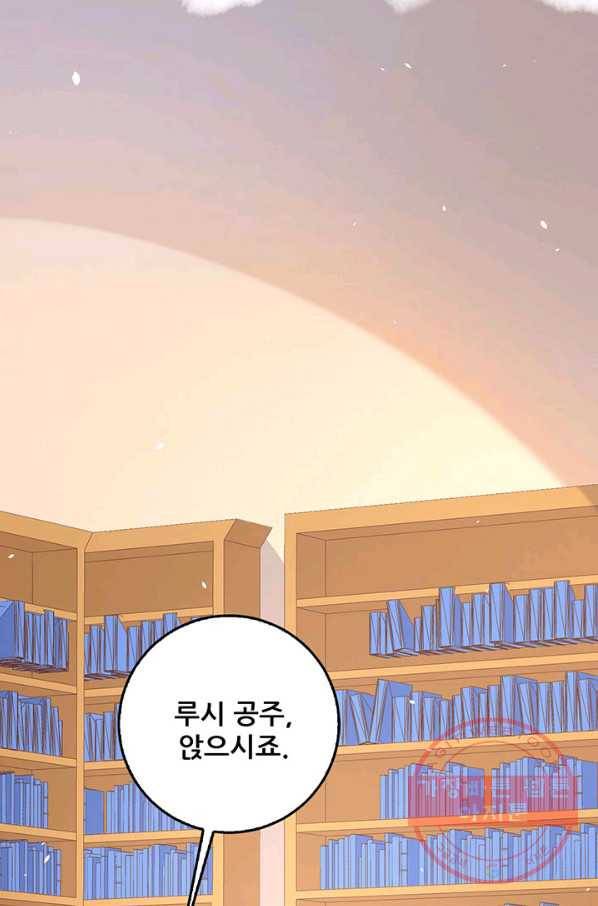 오늘부터 성주 184화 3