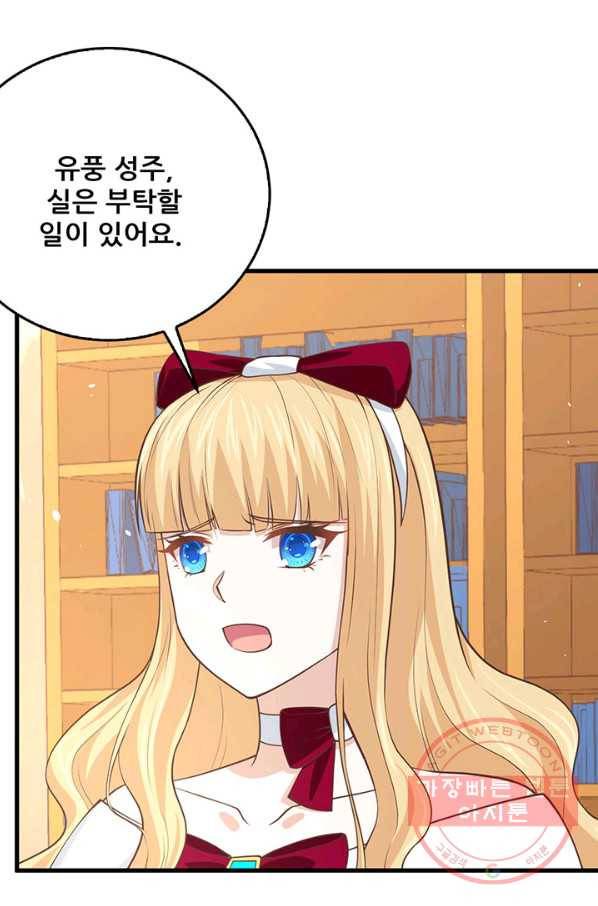 오늘부터 성주 184화 5