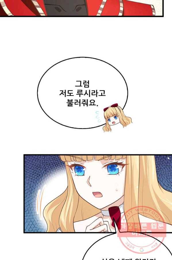 오늘부터 성주 184화 7