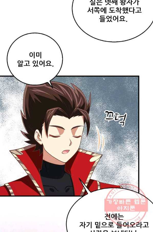 오늘부터 성주 184화 8