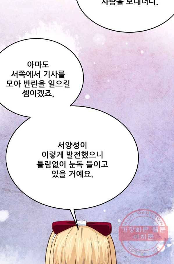오늘부터 성주 184화 9