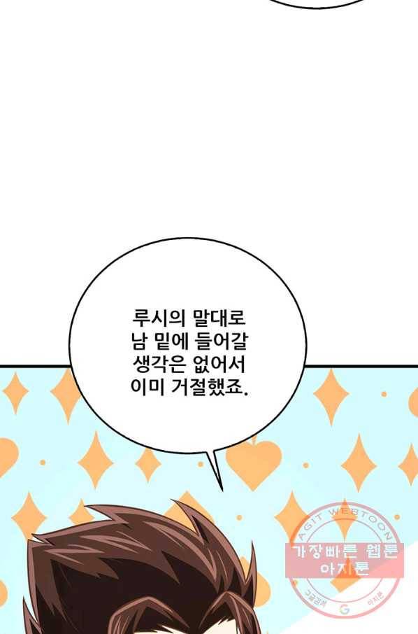 오늘부터 성주 184화 11