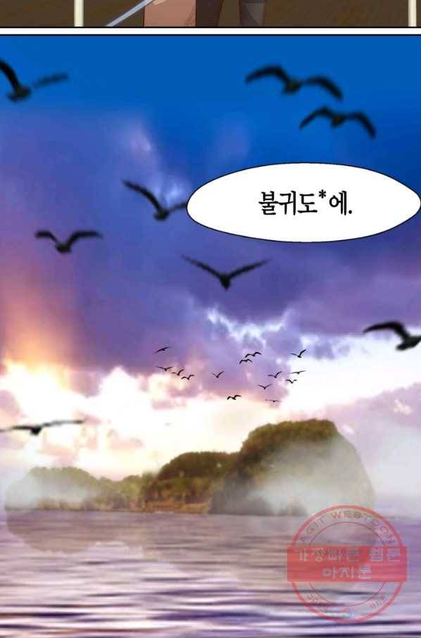 천재 퇴마사가 자꾸 강해져 34화 4