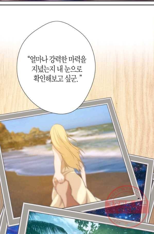 천재 퇴마사가 자꾸 강해져 34화 5