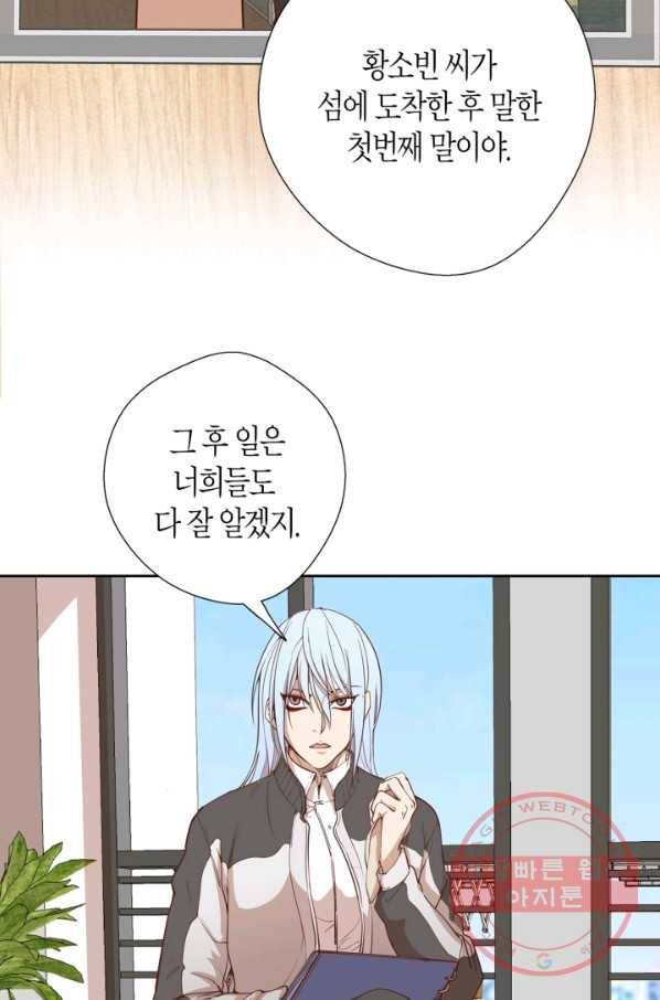 천재 퇴마사가 자꾸 강해져 34화 7