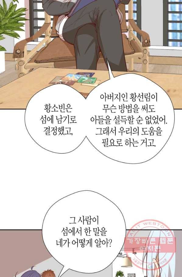 천재 퇴마사가 자꾸 강해져 34화 8