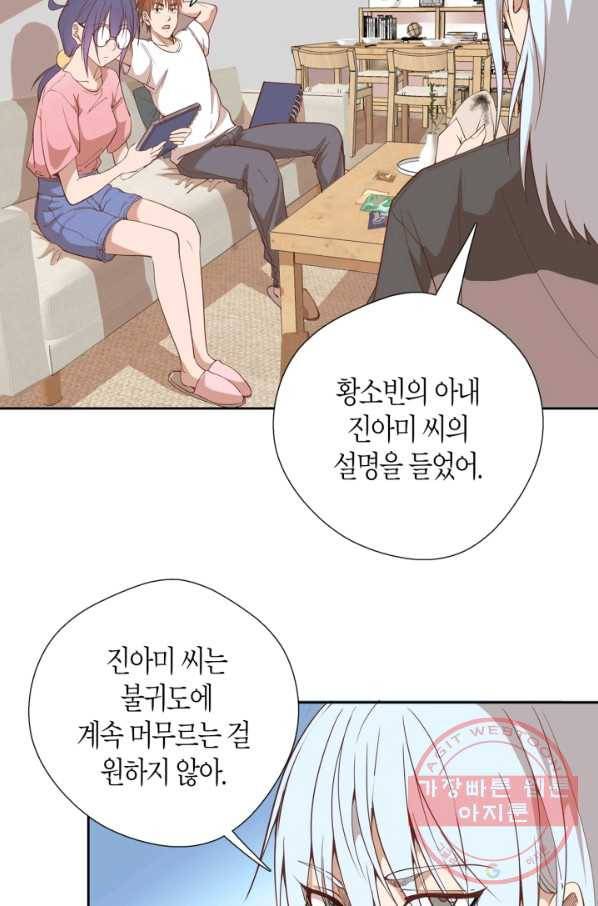 천재 퇴마사가 자꾸 강해져 34화 9